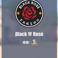 黑玫瑰籃球社