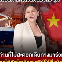 กรุ๊ปบุกตลาดจีนด้วยEcommerce ส่งสินค้าไทยไปแดนมังกร ยุค5.0