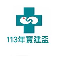113年寶建盃-公告
