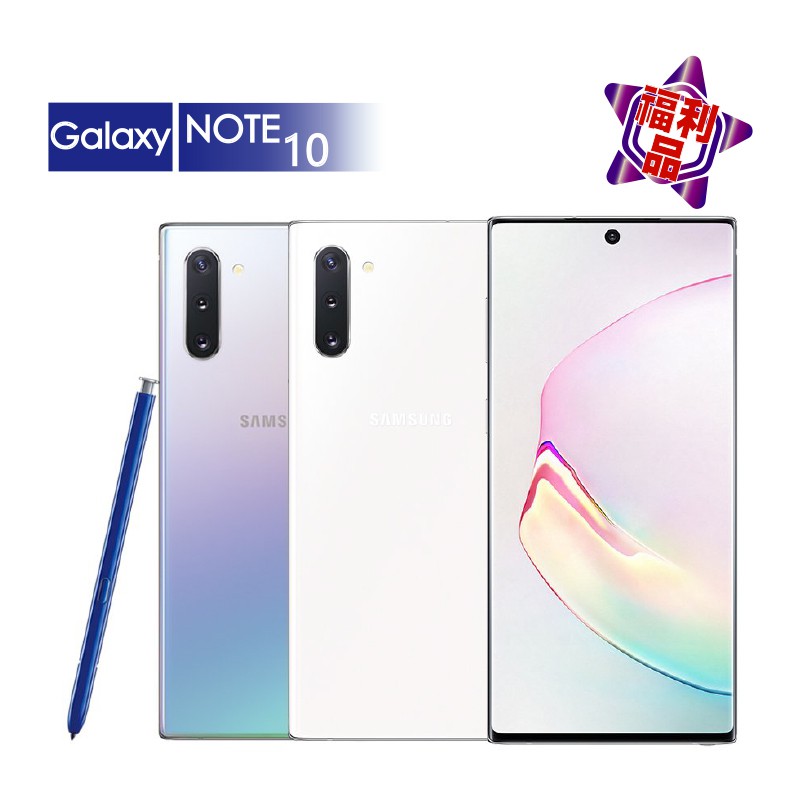 商品 : 福利品(外觀近全新)型號 : SAMSUNG Galaxy NOTE10+ (N9750) 12GB/256GB 6.8吋1.此商品為福利品非全新,無法參加原廠活動2.盒裝可能有髒汙或破損情