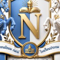โรงเรียน มัธยม เนเน่ N โรงเรียน ประถม เนเน่ N (ROBLOX)