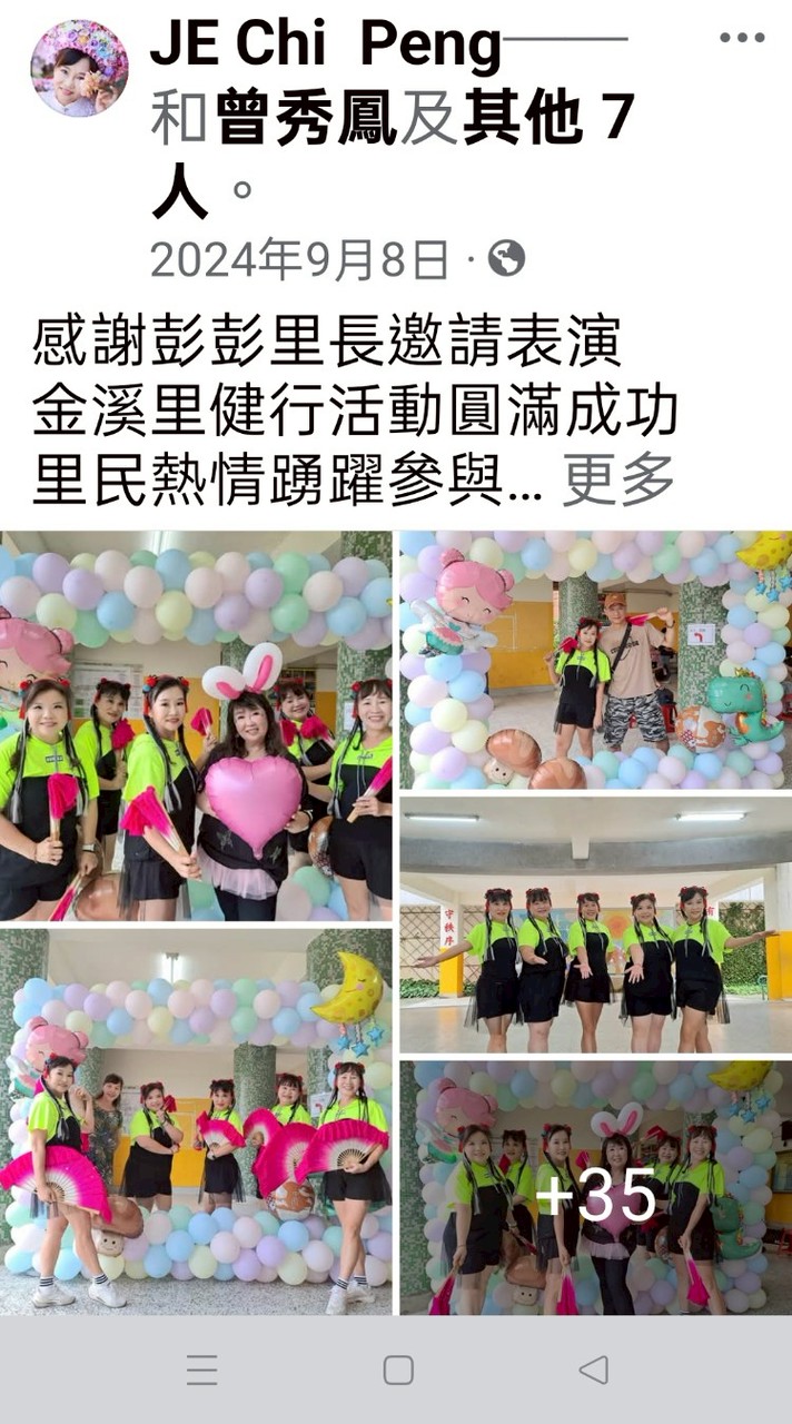 表演影片