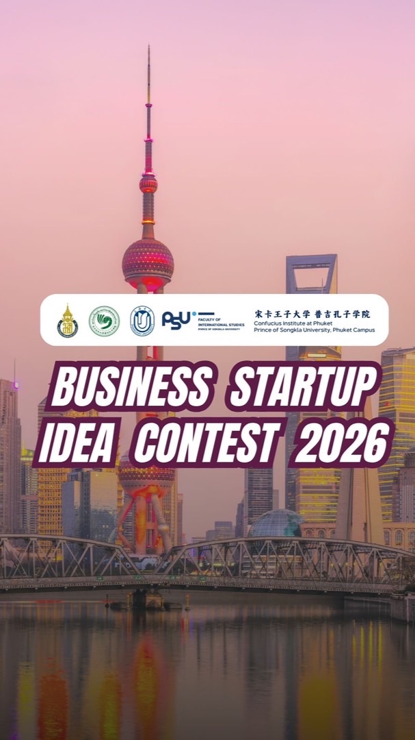 2026 FISxCIP BIZ CONTEST
