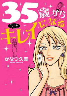 Ol魂ヴィジュアル系 Ol魂ヴィジュアル系 かなつ久美 Line マンガ
