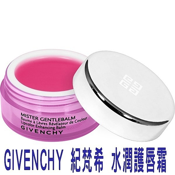 GIVENCHY 紀梵希 水潤護唇霜透亮 唇膜 粗糙 豐唇蜜 唇涷 光澤感 顯色 唇釉 保濕 唇膏筆