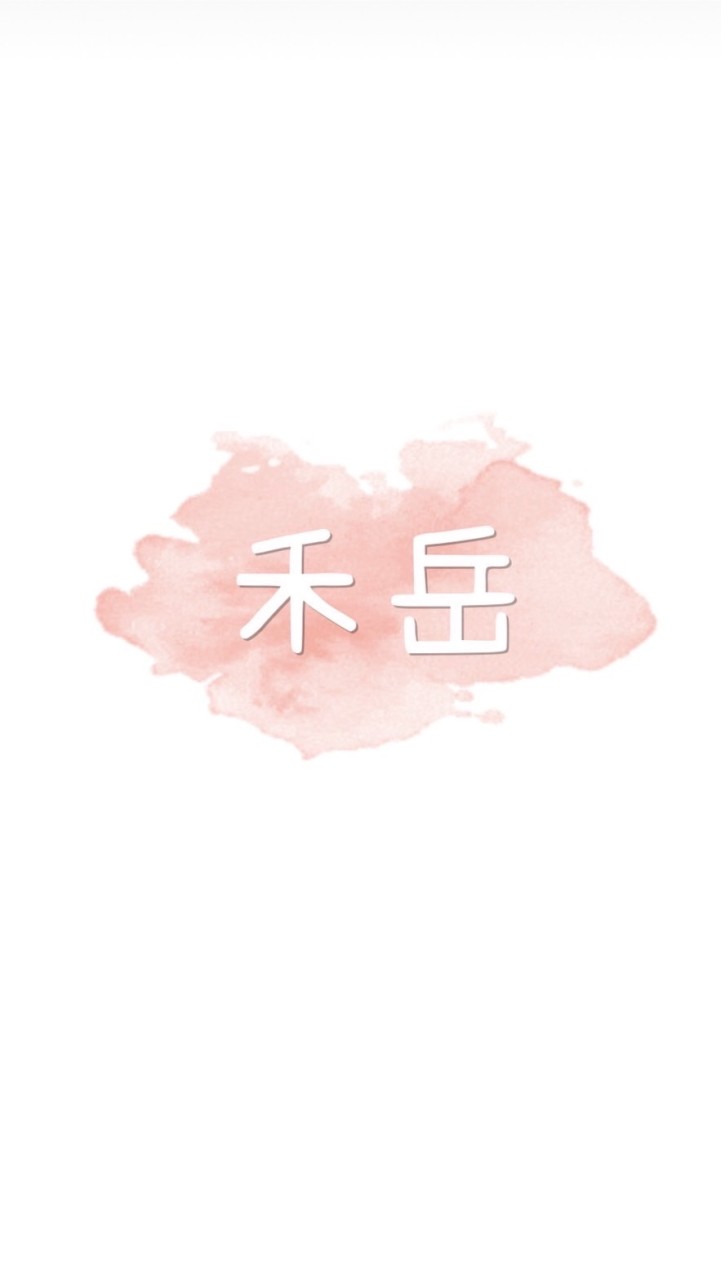 🔆禾岳食品團購批發