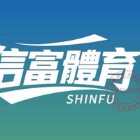 信富羽球團
