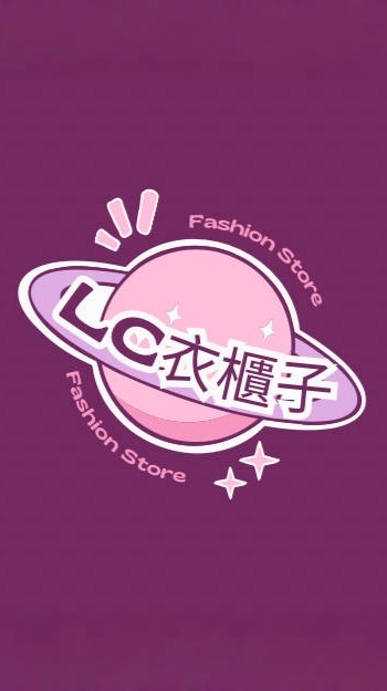 🧸LC衣櫃子✨