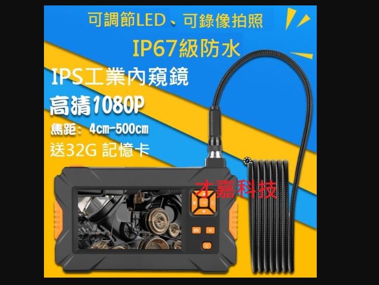 【才嘉科技】WIFI手機内窺鏡 5.5mm探頭 內視鏡 汽車维修 積碳檢查 空調管道 IP67防水帶燈---探頭長度2米