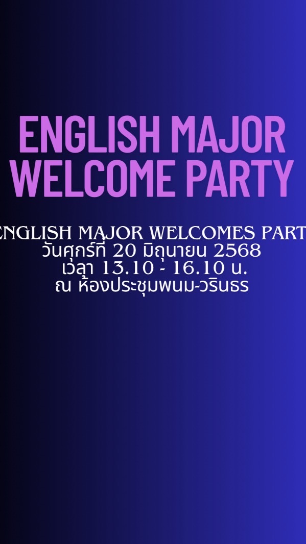 English major welcome party