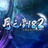 月之夢182
