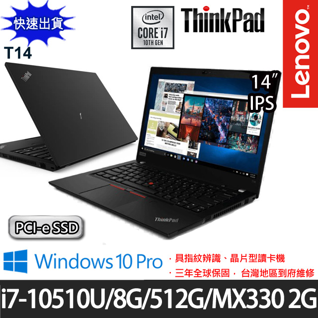 處理器：Intel Core i7-10510U 四核(1.80 GHz)記憶體：8GB DDR4 硬碟：512GB PCIe SSD 顯示卡：NVIDIA GeForce MX330 GDDR5 2