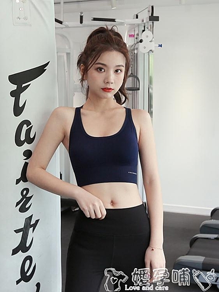 運動內衣 運動背心女防震跑步防下垂瑜伽健身文胸bra聚攏定型網紅美背內衣 嬡孕哺