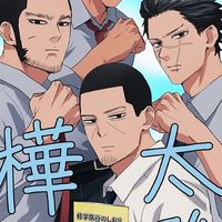 金カム也✰学パロ