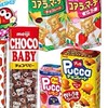 ロッテ大好き部屋(お菓子)