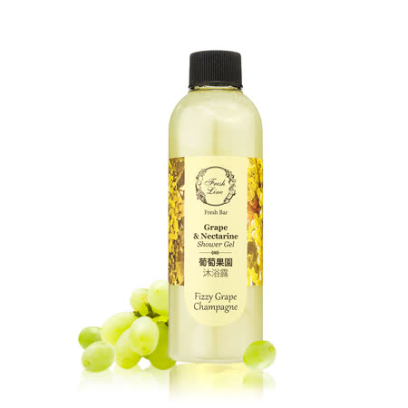 葡萄美妙清爽香氣抗老緊緻，保濕亮白溫和清潔嬌嫩肌膚