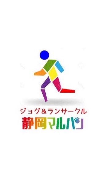 静岡マルハン ジョグ&ラン サークル