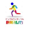 静岡マルハン ジョグ&ラン サークル