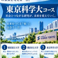 10.27 科学大コース