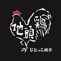 じとっこ組合 木更津駅東口