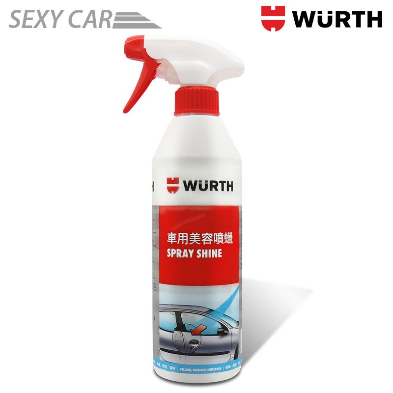 福士 WURTH 車用美容噴蠟 SPRAY SHINE 光亮車身 德國 好蠟