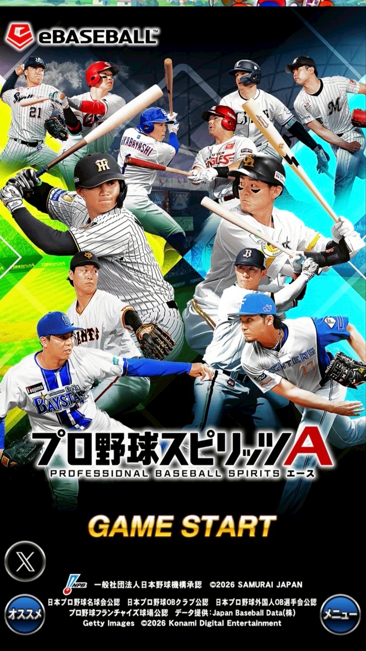「全国 プロ野球スピリッツA、MLB PRO SPIRIT 無課金者の部屋」(プロスピ、メジャスピ)