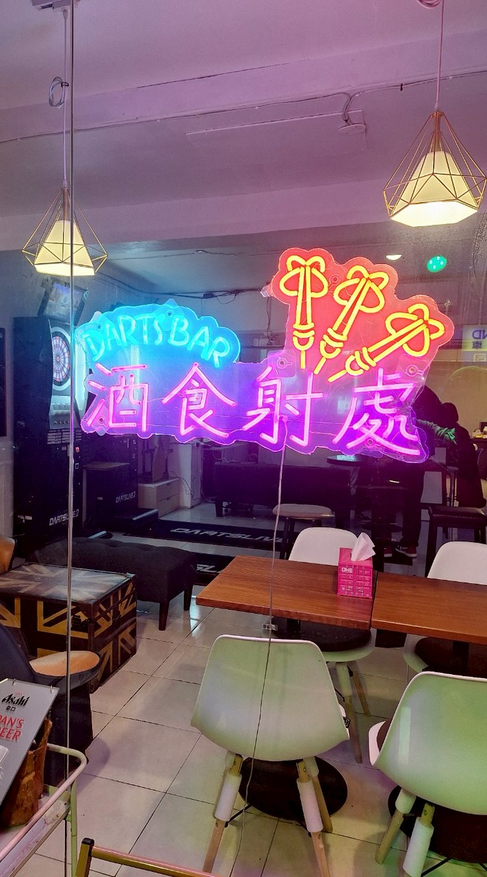 酒食射群