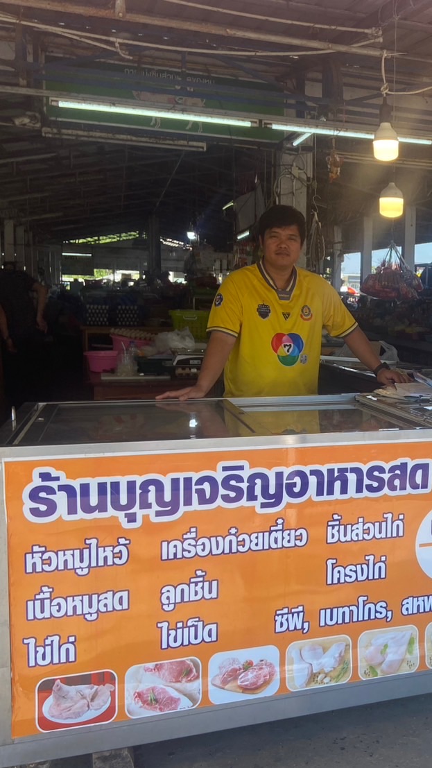 ร้านบุญเจริญ สินค้าราคาถูก