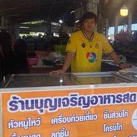 ร้านบุญเจริญ สินค้าราคาถูก