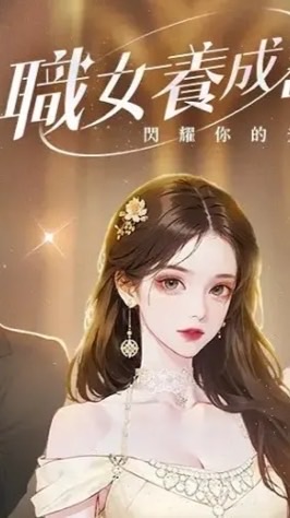 職女ㄉ師門群（恩/美）