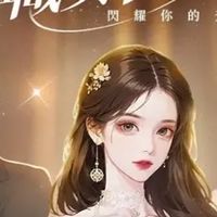 職女ㄉ師門群（恩/美）