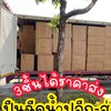 ขายส่งปืนฉีดน้ำ