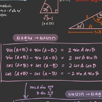 คณิตเพิ่มเติม ม.5