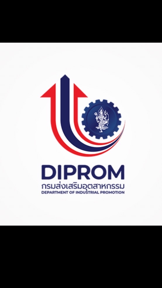 เตรียมสอบนักวิชาการอุตสาหกรรม DIPROM 2569