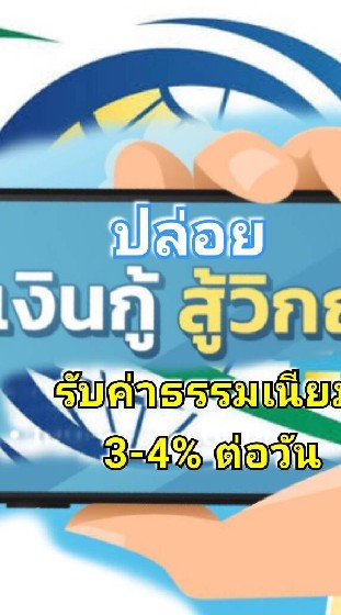 💰หาเงินOnlineด้วยปลายนิ้วสัมผัสก็รับรายได้100-500บาทต่อวัน💰💰