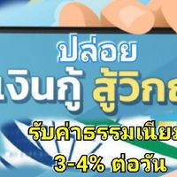 💰หาเงินOnlineด้วยปลายนิ้วสัมผัสก็รับรายได้100-500บาทต่อวัน💰💰