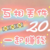全省互利合作群❤️
