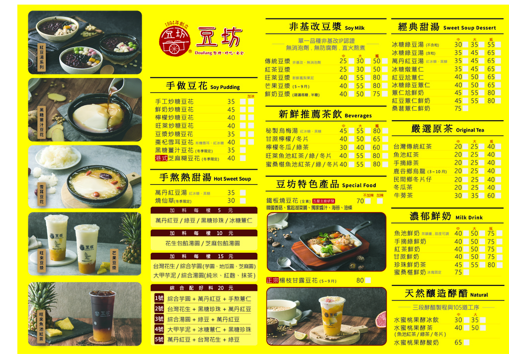 內用MENU2(1091009菜單).jpg