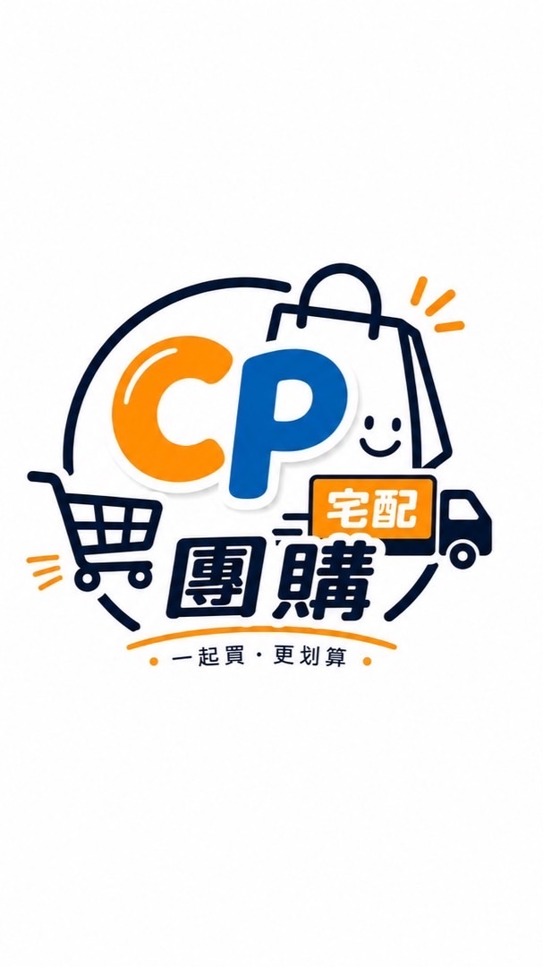 ✨CP團購·宅配✨