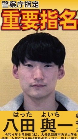 【賞金額800万!!】八田與一を捕まえよう！！雑談とか色々しながら頑張ろう！！