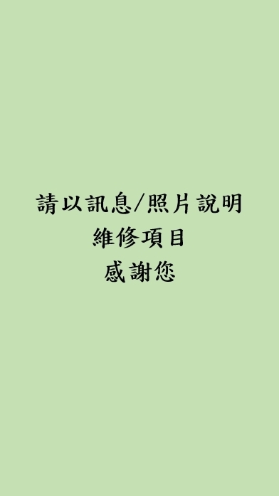 高晟重卡車維修廠-維修項目傳達