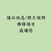 高晟重卡車維修廠-維修項目傳達