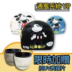 ◎正版授權商品|◎符合國家CNS認證標準|◎舒適通風系統品牌:T-MAO卡通騎士帽類型:半罩式安全帽適用對象:大人頭圍(cm):F57-60cm尺寸(長x寬x高)(cm):42X29X25cm顏色:白