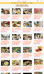 加小菲愛碎碎唸的美食牆