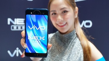 真雙螢幕手機 VIVO NEX 登台，10GB RAM、三主鏡頭、售價 24,990 元