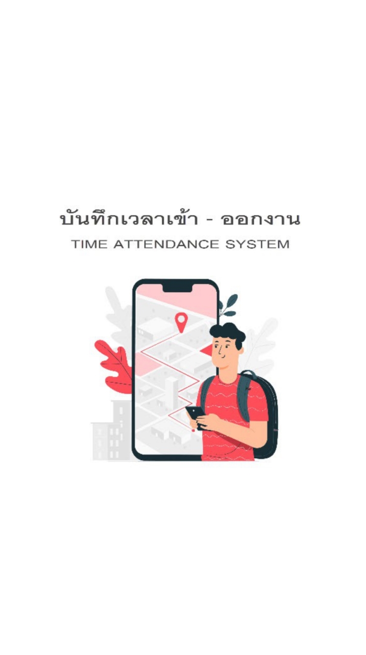 TIMEATTENDANCE