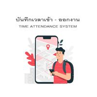 TIMEATTENDANCE
