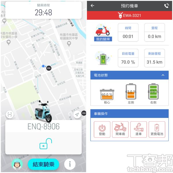 App的用戶介面設計對於使用者影響體驗甚大，即使顯示資訊詳細，但對使用者而言卻未必直覺。（左為GoShare，右為iRent）