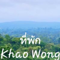 ที่พัก Khao Wong