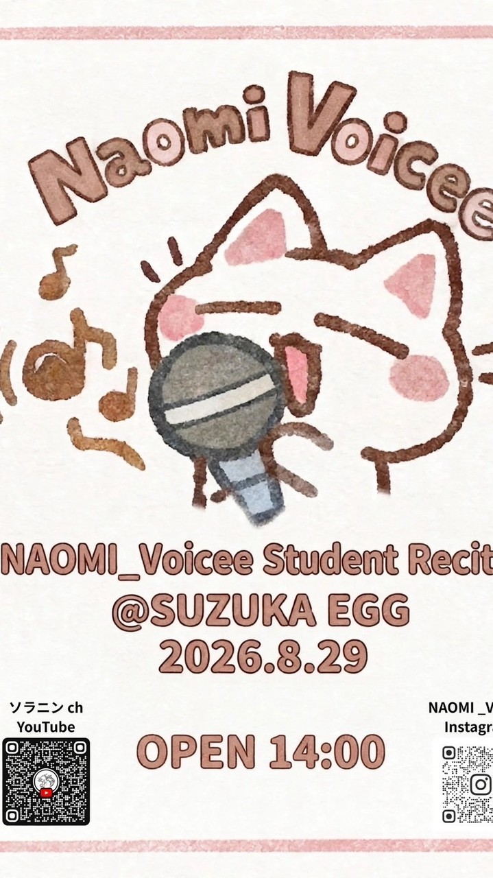 NAOMI_Voicee 2026.8.29 LIVE